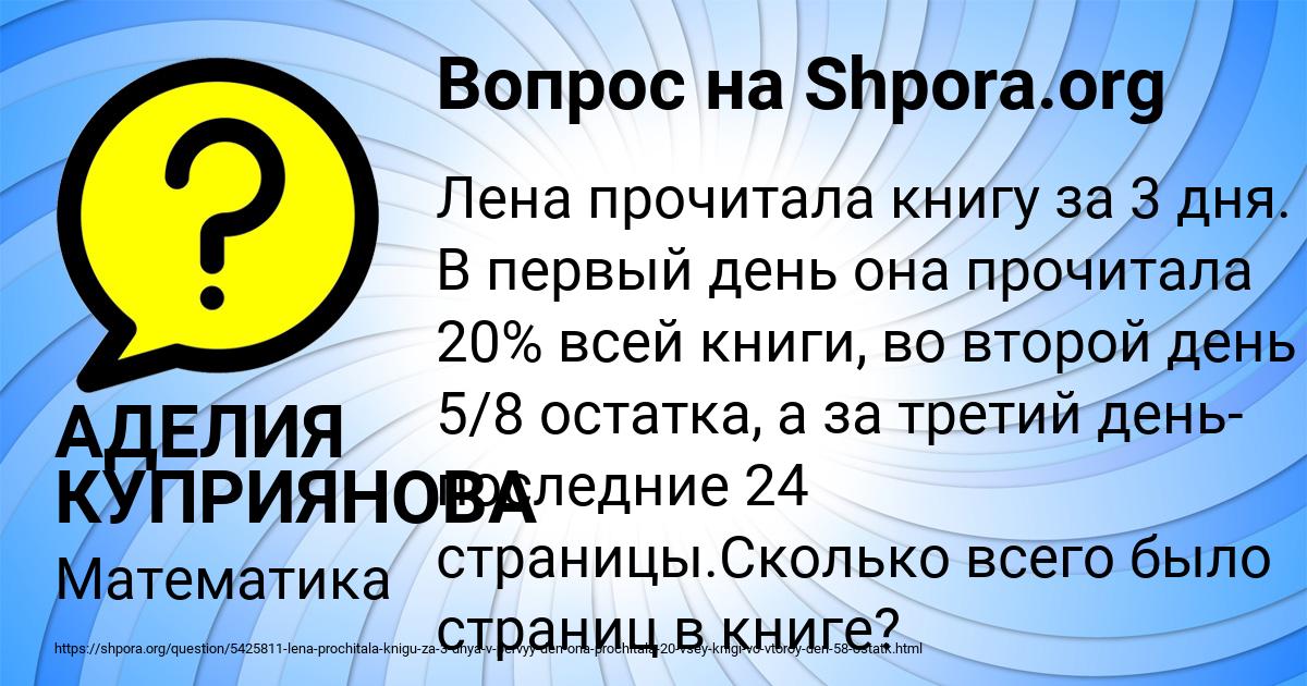 Картинка с текстом вопроса от пользователя АДЕЛИЯ КУПРИЯНОВА