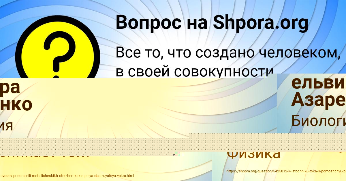 Картинка с текстом вопроса от пользователя Елизавета Ковнир