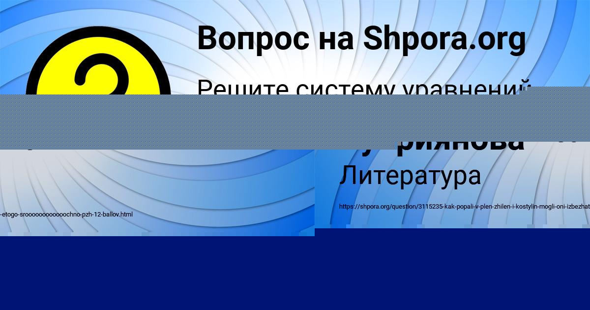 Картинка с текстом вопроса от пользователя Артём Мельниченко