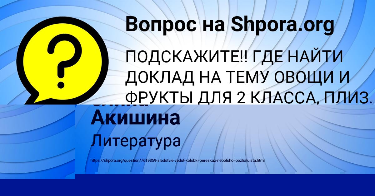 Картинка с текстом вопроса от пользователя Игорь Федосенко
