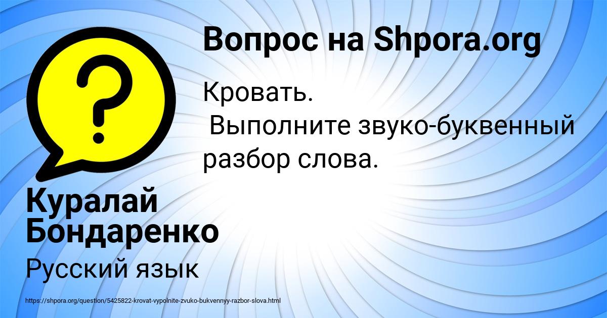 Картинка с текстом вопроса от пользователя Куралай Бондаренко