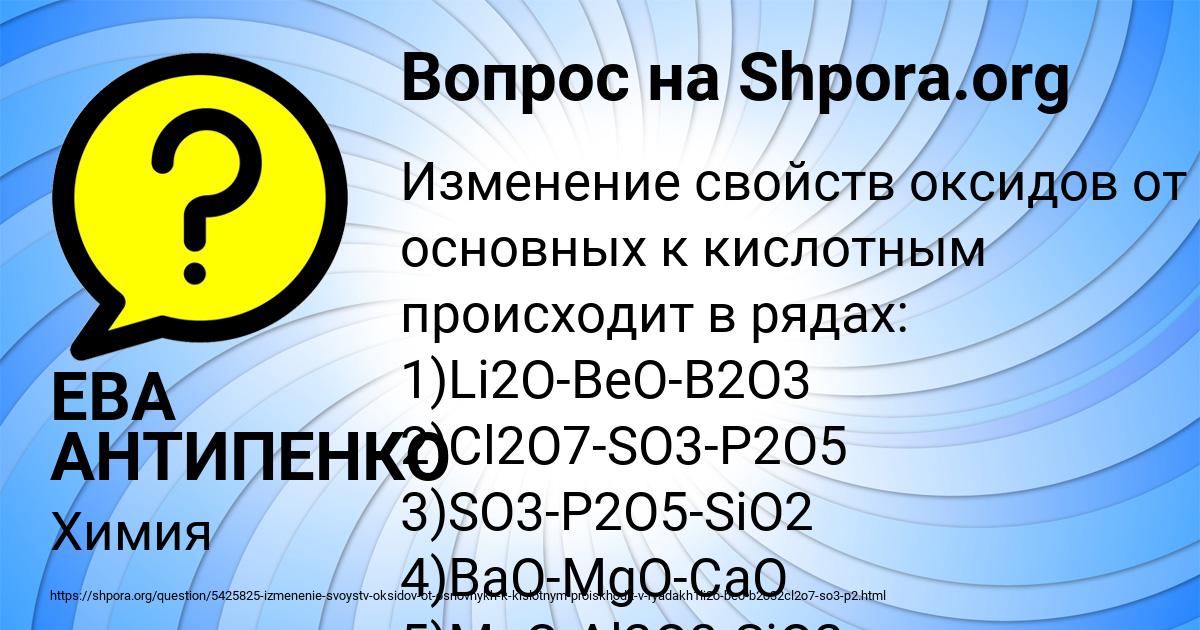 Картинка с текстом вопроса от пользователя ЕВА АНТИПЕНКО