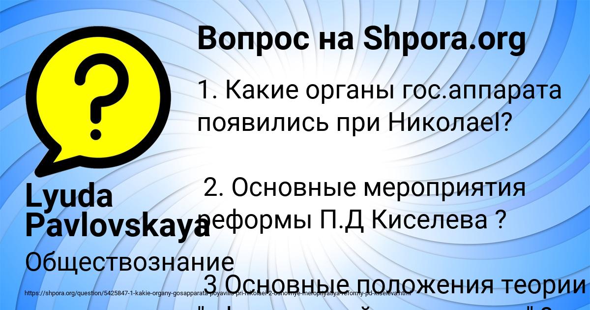 Картинка с текстом вопроса от пользователя Lyuda Pavlovskaya