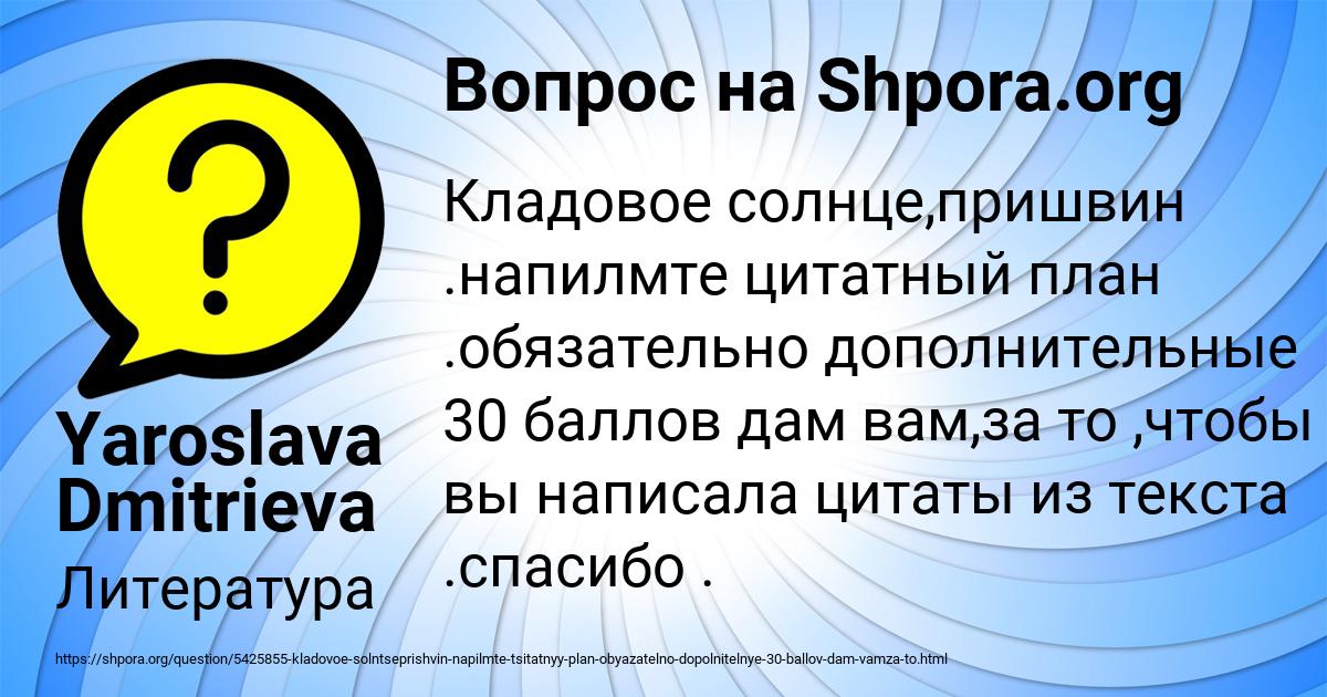 Картинка с текстом вопроса от пользователя Yaroslava Dmitrieva