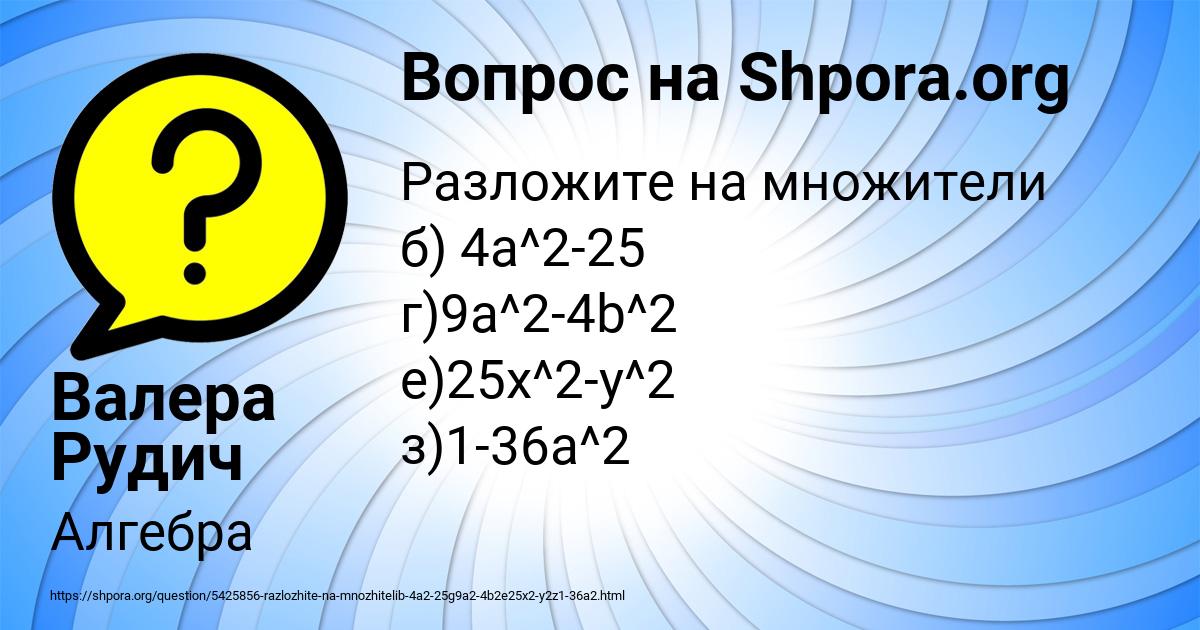 Картинка с текстом вопроса от пользователя Валера Рудич