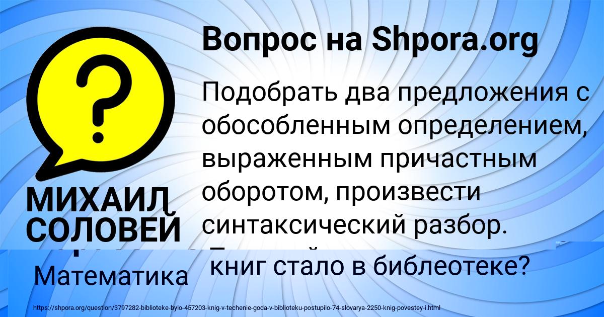 Картинка с текстом вопроса от пользователя МИХАИЛ СОЛОВЕЙ