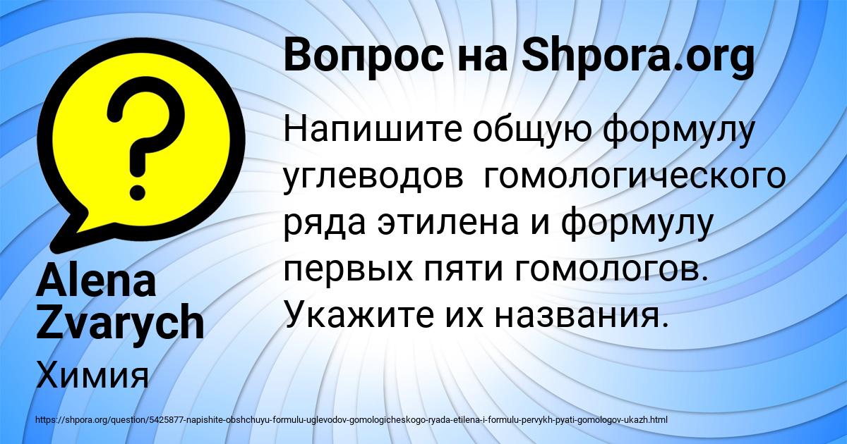 Картинка с текстом вопроса от пользователя Alena Zvarych