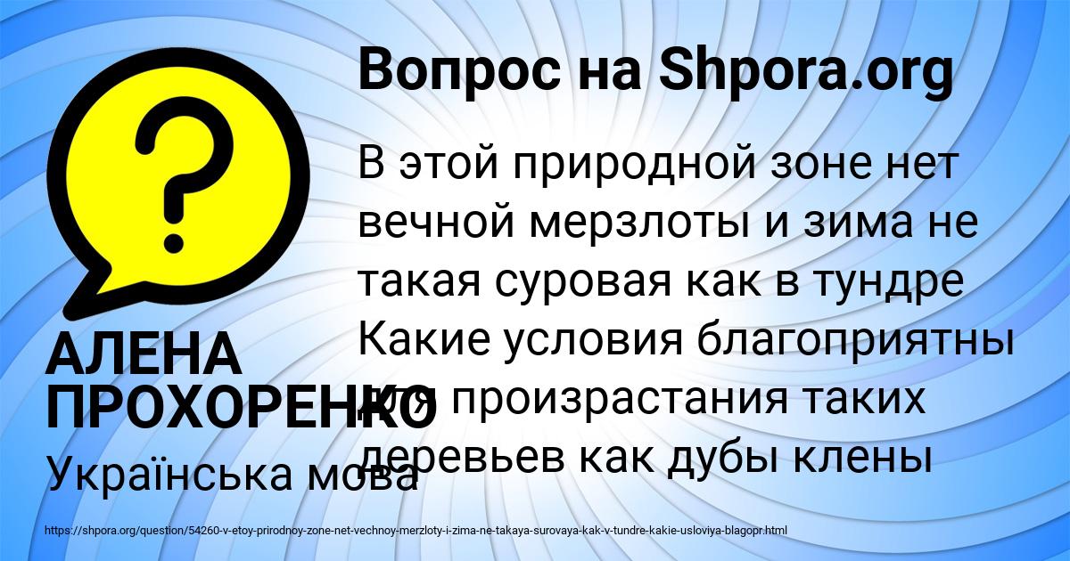 Картинка с текстом вопроса от пользователя АЛЕНА ПРОХОРЕНКО