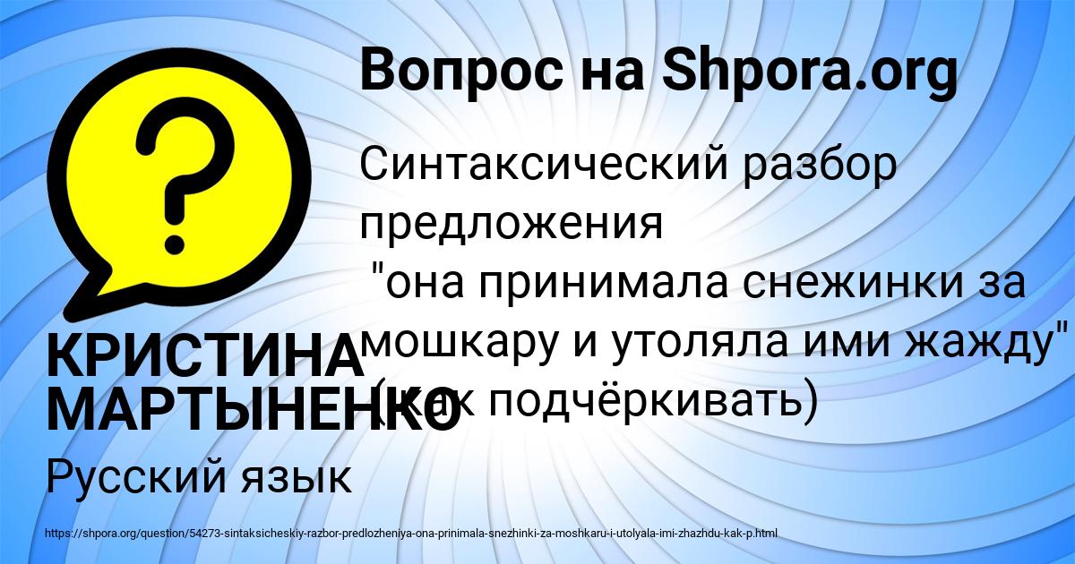 Картинка с текстом вопроса от пользователя КРИСТИНА МАРТЫНЕНКО