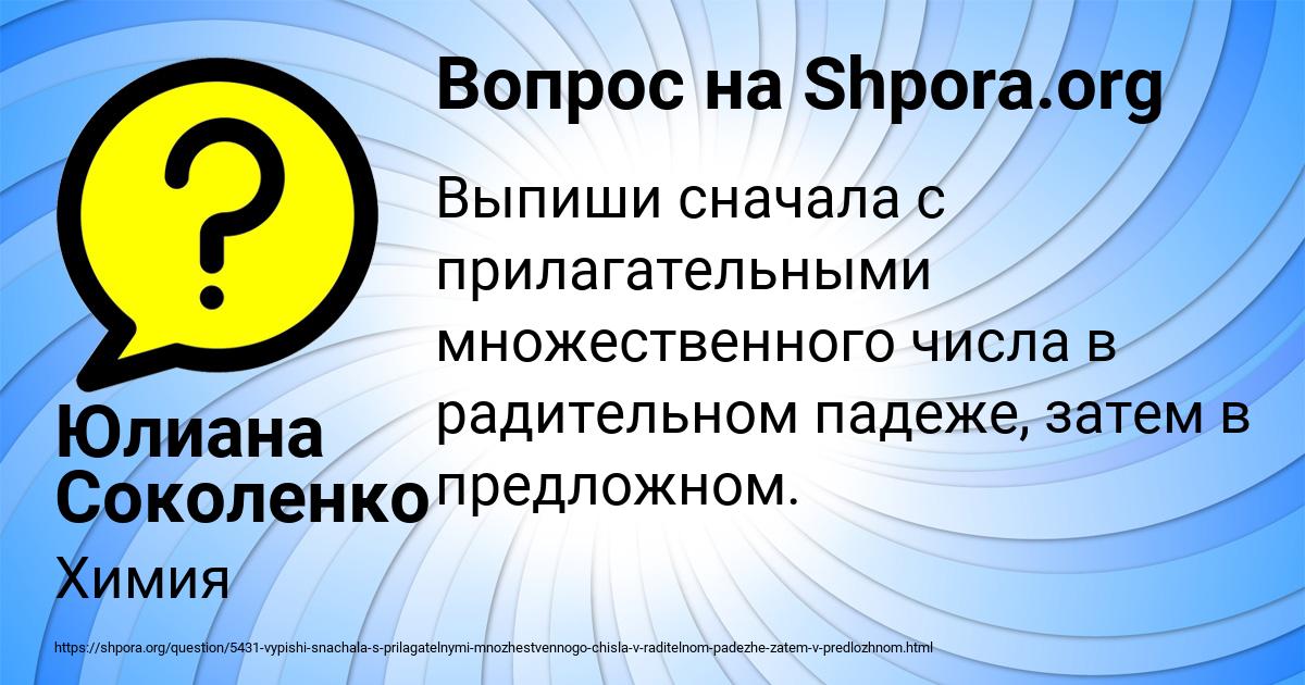 Картинка с текстом вопроса от пользователя Юлиана Соколенко