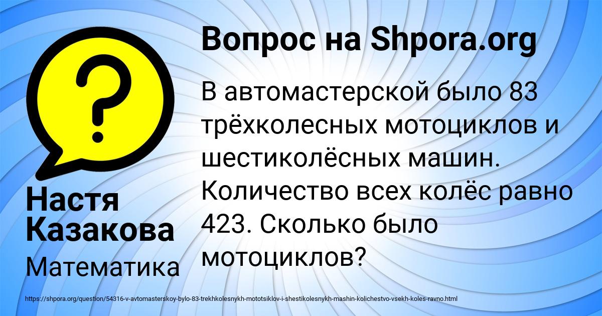 Картинка с текстом вопроса от пользователя Настя Казакова
