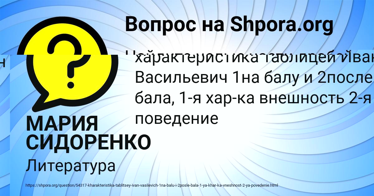 Картинка с текстом вопроса от пользователя МАРИЯ СИДОРЕНКО