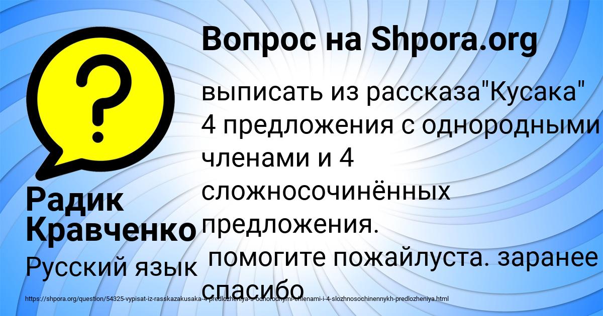 Картинка с текстом вопроса от пользователя Радик Кравченко