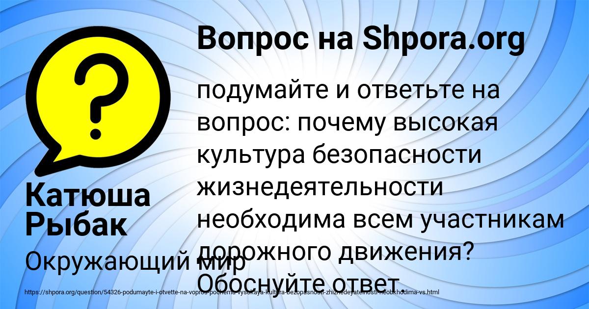 Картинка с текстом вопроса от пользователя Катюша Рыбак