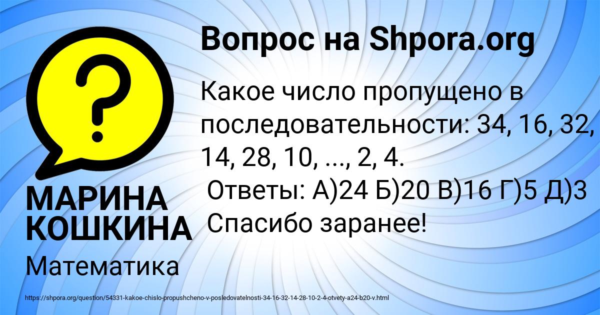 Картинка с текстом вопроса от пользователя МАРИНА КОШКИНА