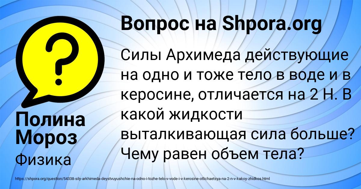 Картинка с текстом вопроса от пользователя Полина Мороз
