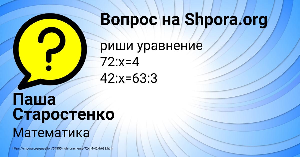 Картинка с текстом вопроса от пользователя Паша Старостенко