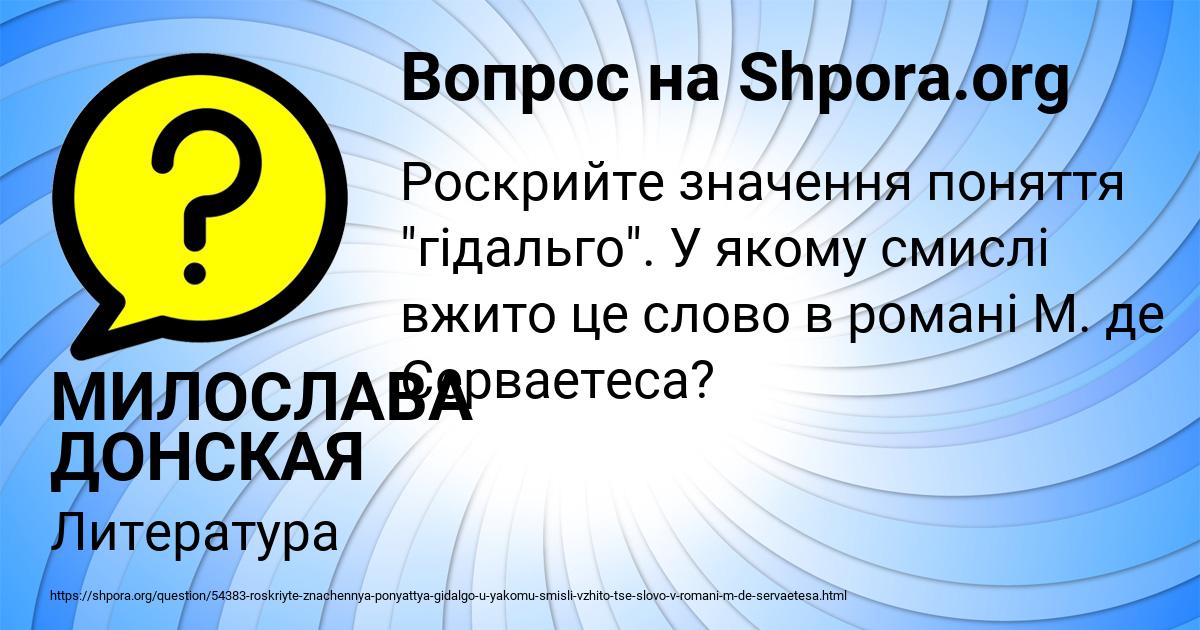 Картинка с текстом вопроса от пользователя МИЛОСЛАВА ДОНСКАЯ