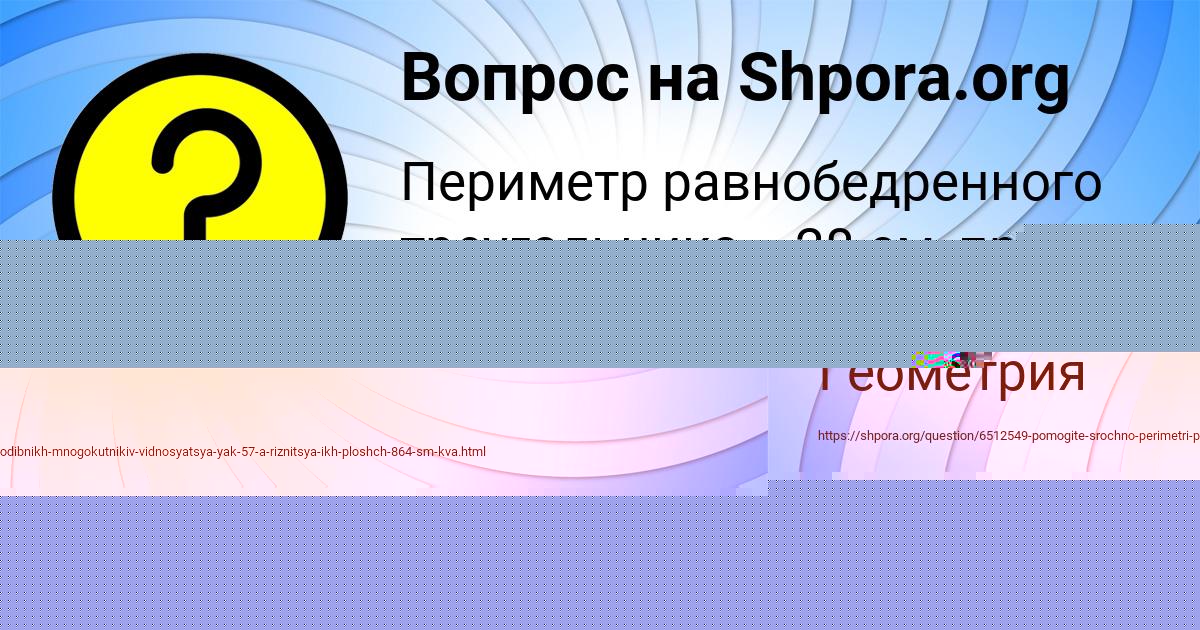 Картинка с текстом вопроса от пользователя Аида Ломоносова
