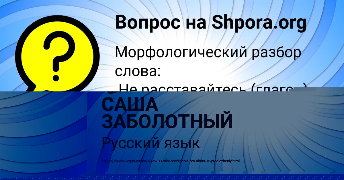 Картинка с текстом вопроса от пользователя Крис Ященко