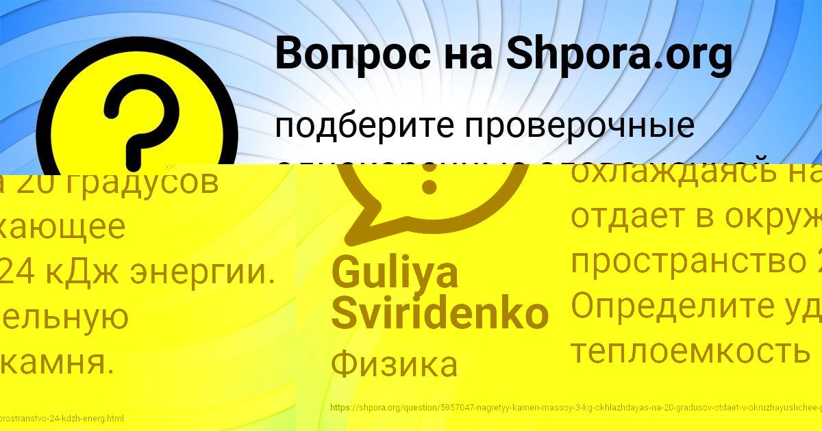 Картинка с текстом вопроса от пользователя Алла Ларченко