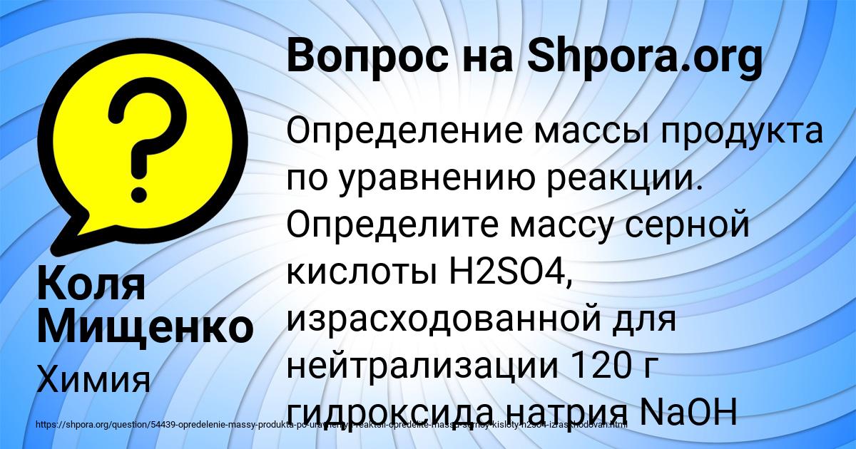 Картинка с текстом вопроса от пользователя Коля Мищенко