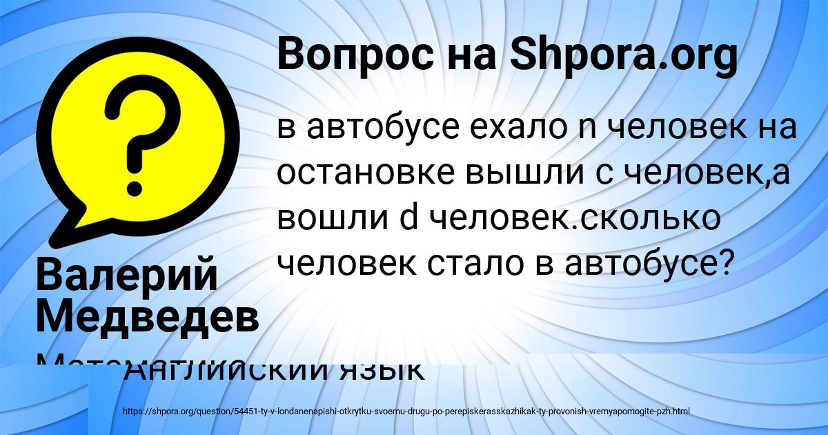Картинка с текстом вопроса от пользователя Малика Костюченко