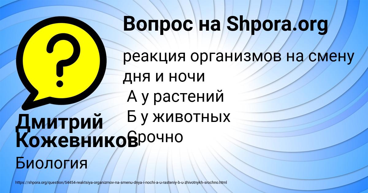 Картинка с текстом вопроса от пользователя Дмитрий Кожевников