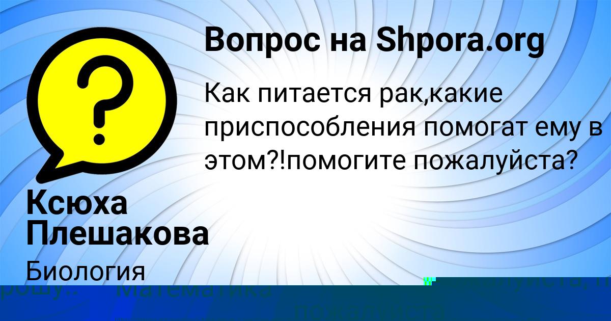 Картинка с текстом вопроса от пользователя MADINA ALYMOVA