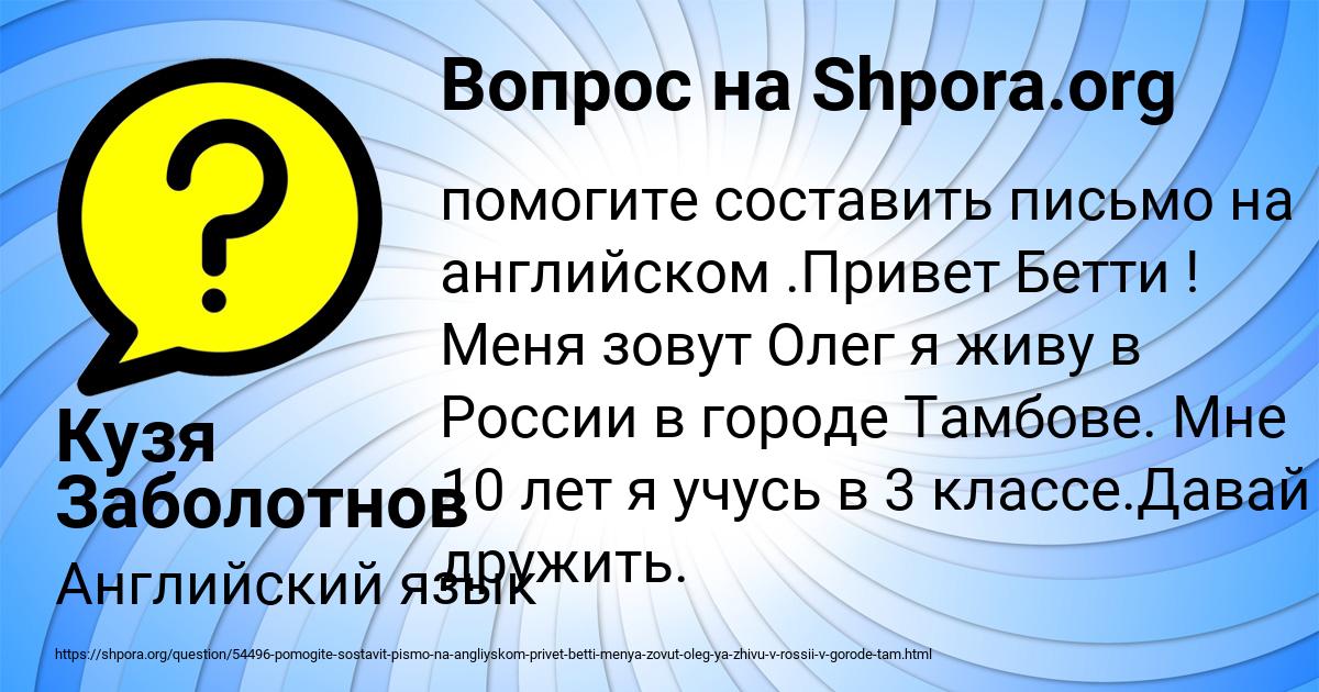 Картинка с текстом вопроса от пользователя Кузя Заболотнов
