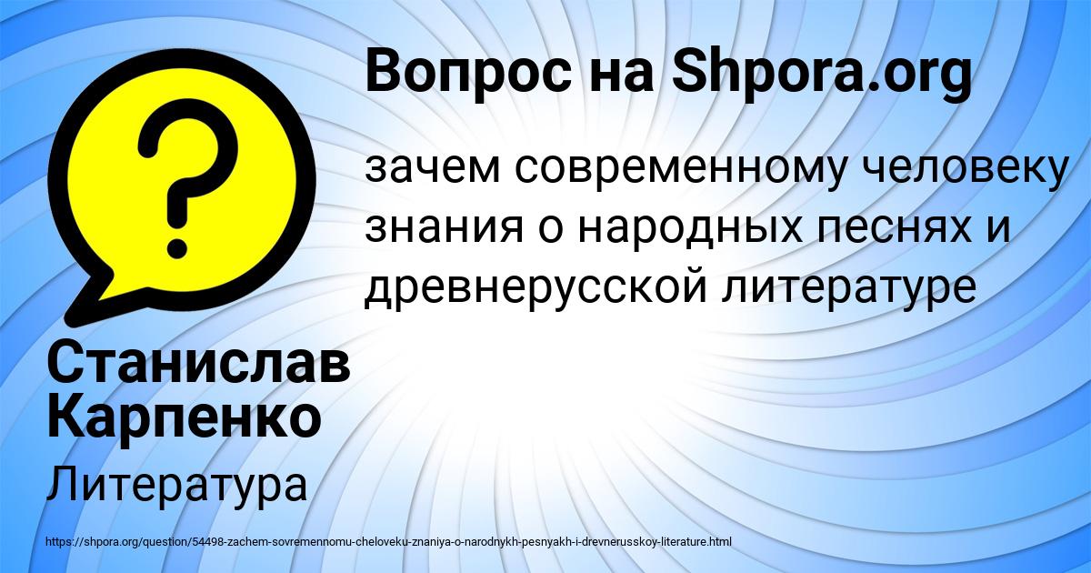Картинка с текстом вопроса от пользователя Станислав Карпенко