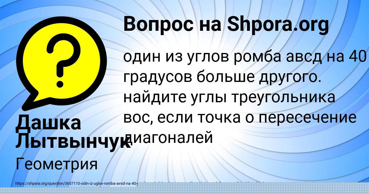 Картинка с текстом вопроса от пользователя Аврора Гухман