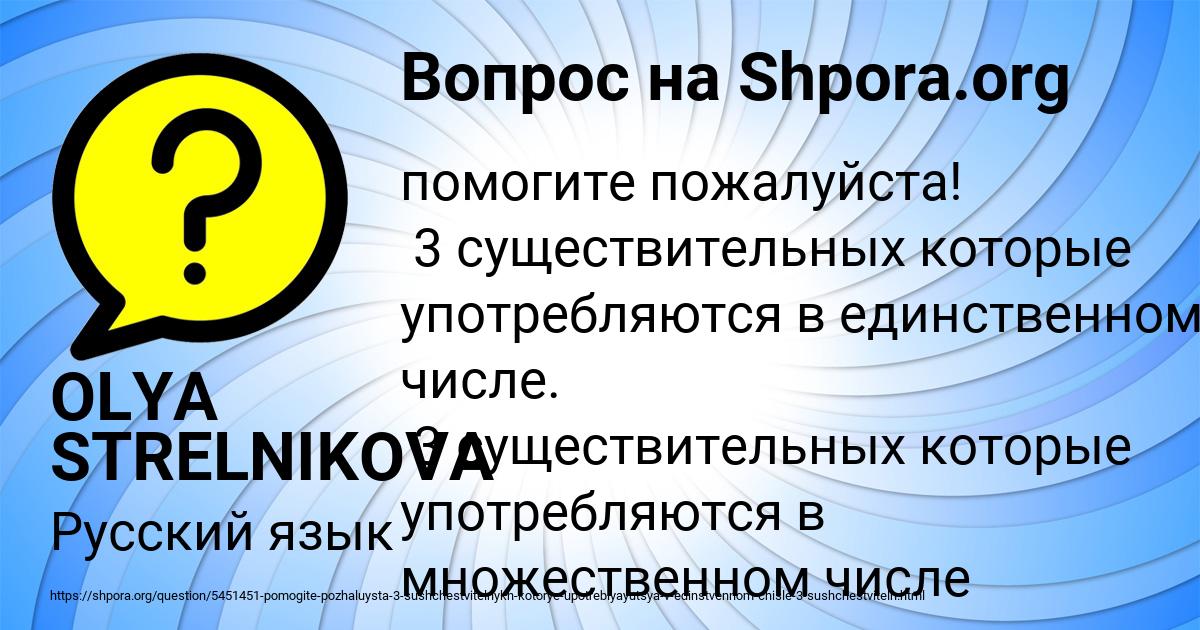 Картинка с текстом вопроса от пользователя OLYA STRELNIKOVA