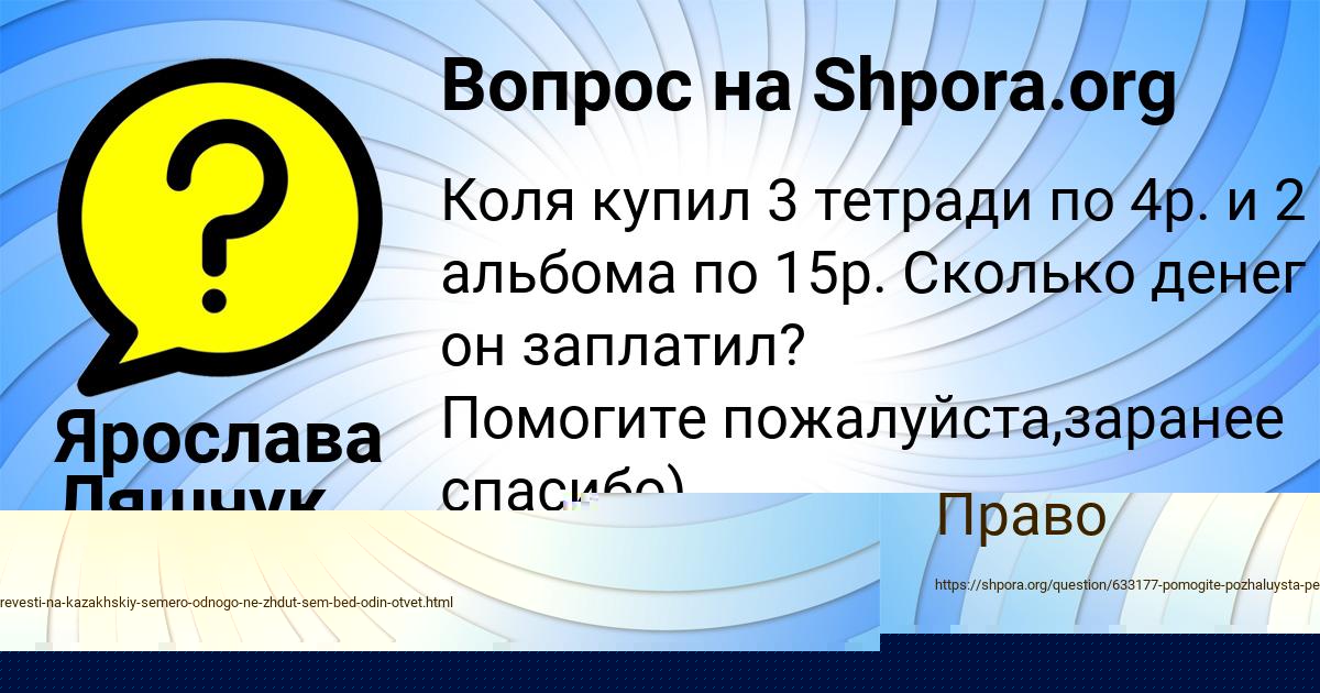 Картинка с текстом вопроса от пользователя Ярослава Ляшчук