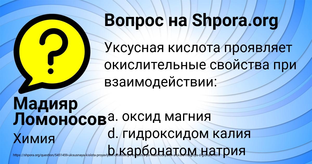 Картинка с текстом вопроса от пользователя Мадияр Ломоносов