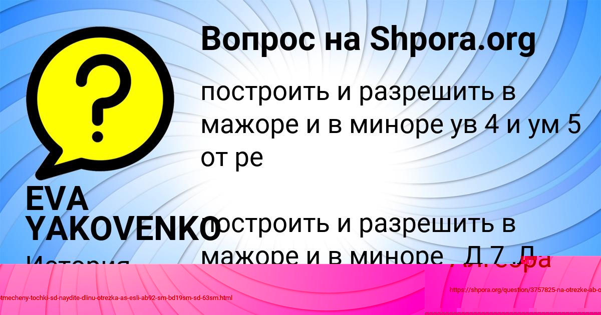 Картинка с текстом вопроса от пользователя EVA YAKOVENKO