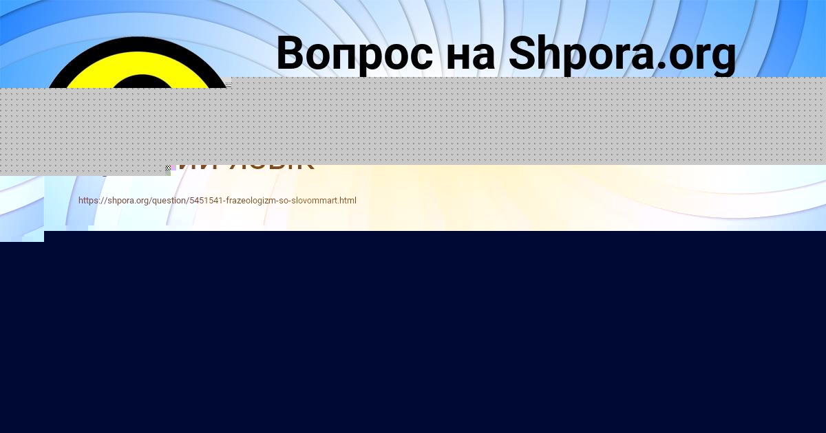 Картинка с текстом вопроса от пользователя Ксюша Сокольская