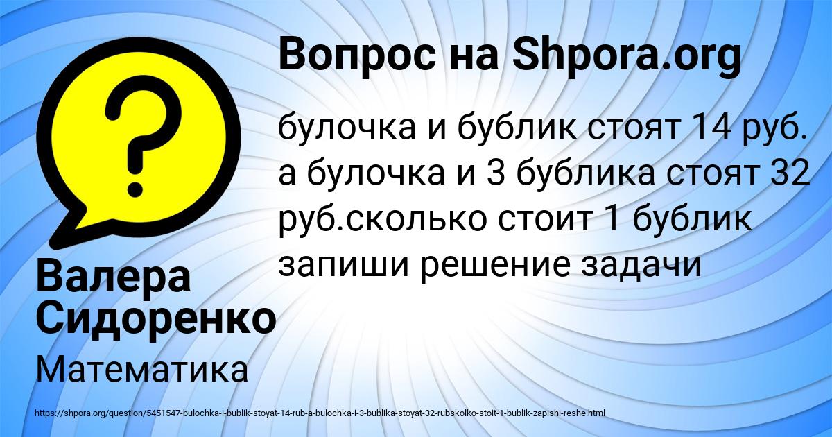Картинка с текстом вопроса от пользователя Валера Сидоренко