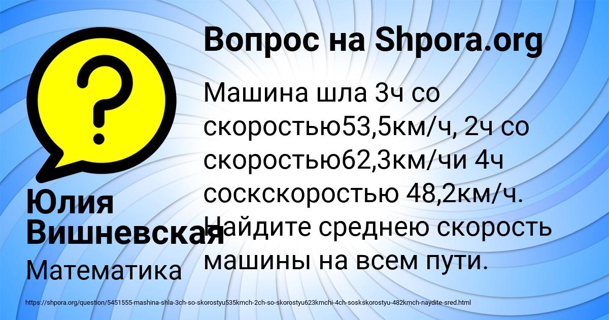 Картинка с текстом вопроса от пользователя Юлия Вишневская