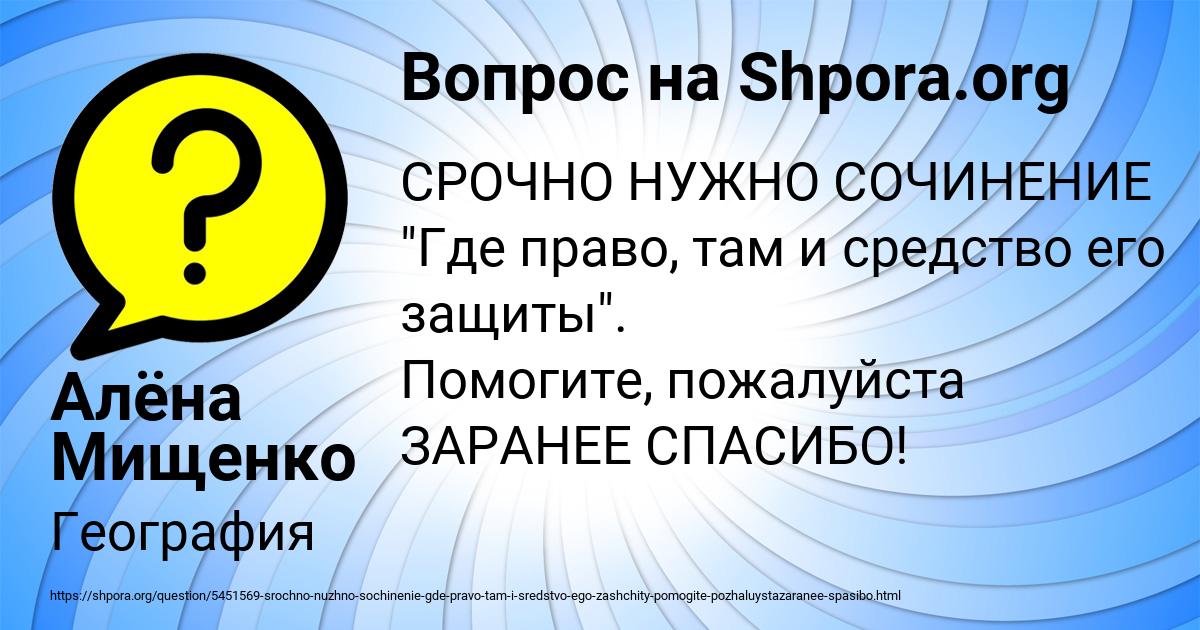 Картинка с текстом вопроса от пользователя Алёна Мищенко