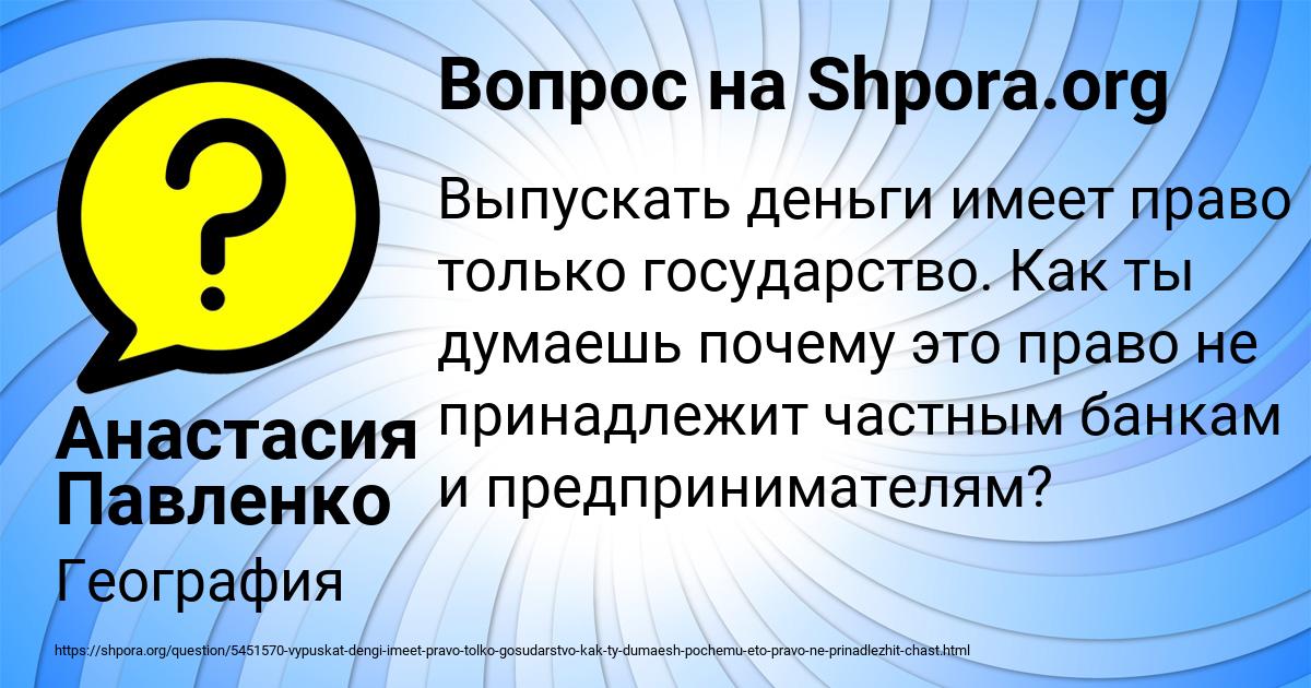 Картинка с текстом вопроса от пользователя Анастасия Павленко