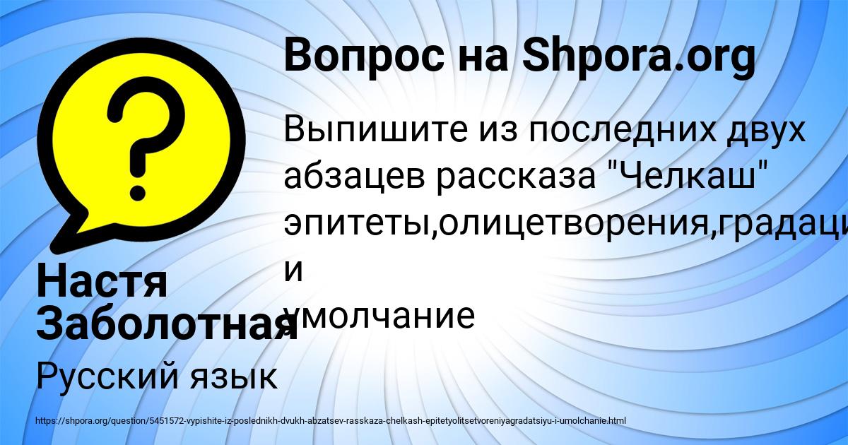 Картинка с текстом вопроса от пользователя Настя Заболотная