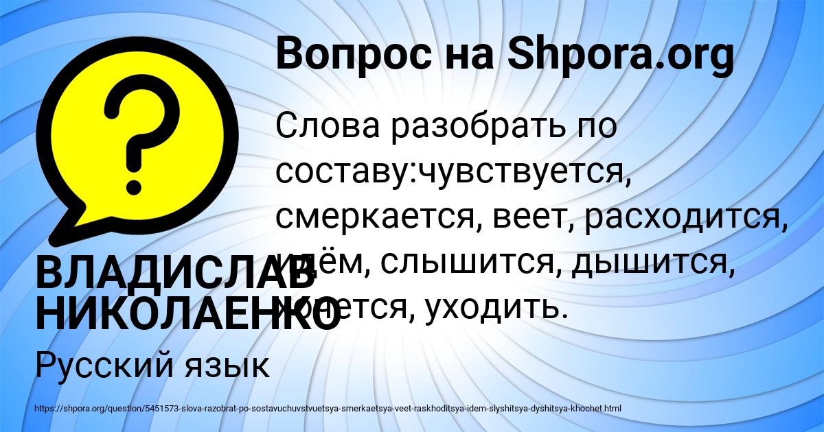 Картинка с текстом вопроса от пользователя ВЛАДИСЛАВ НИКОЛАЕНКО