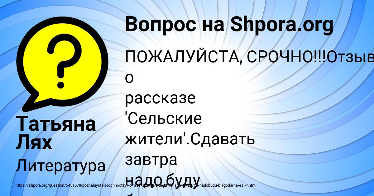 Картинка с текстом вопроса от пользователя Татьяна Лях