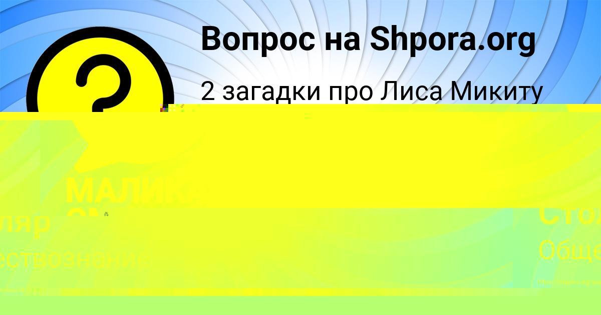 Картинка с текстом вопроса от пользователя Мадина Зубкова