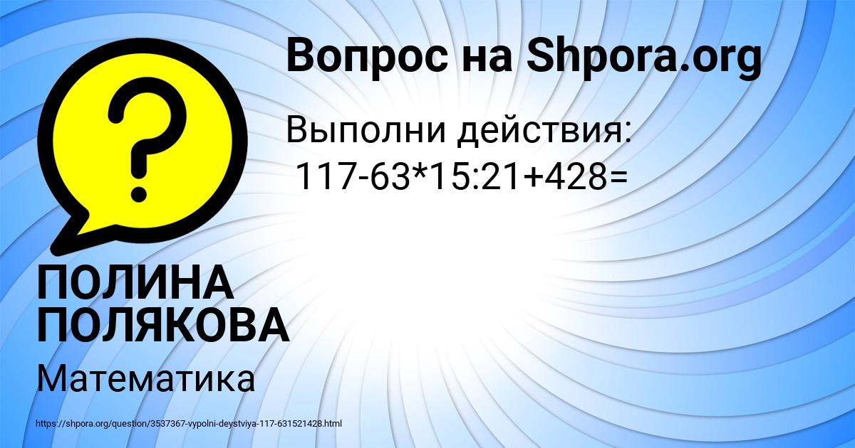 Картинка с текстом вопроса от пользователя Ksyuha Moiseenko