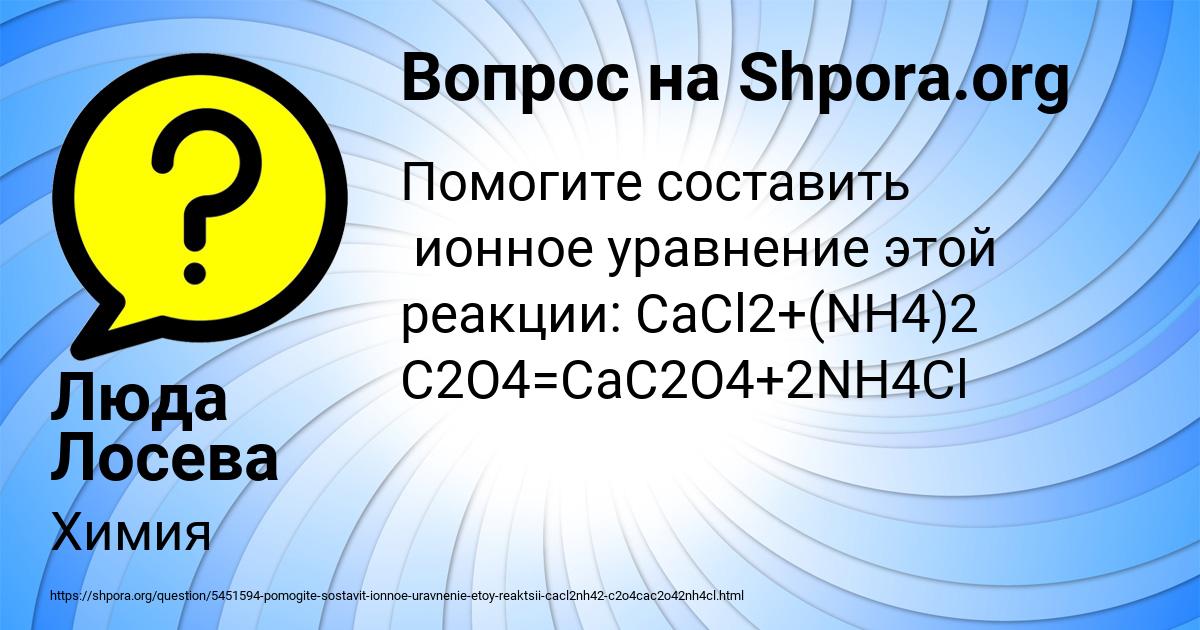 Картинка с текстом вопроса от пользователя Люда Лосева