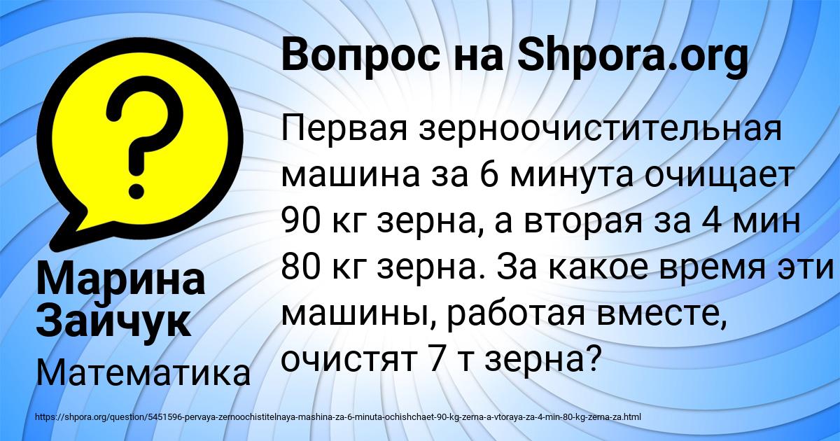 Картинка с текстом вопроса от пользователя Марина Зайчук