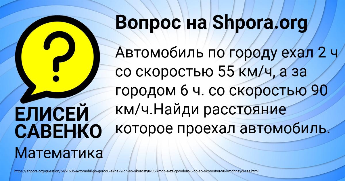 Картинка с текстом вопроса от пользователя ЕЛИСЕЙ САВЕНКО