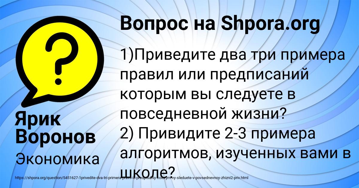 Картинка с текстом вопроса от пользователя Ярик Воронов